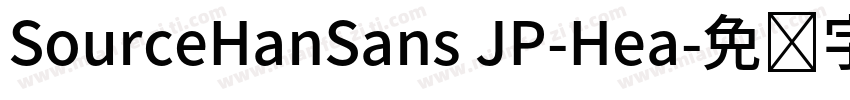 SourceHanSans JP-Hea字体转换